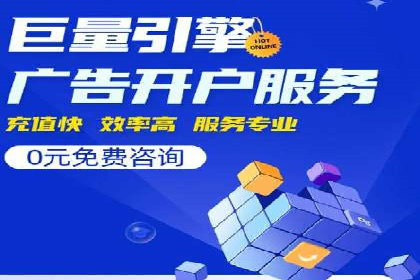 实战案例：竞价端口开户攻略